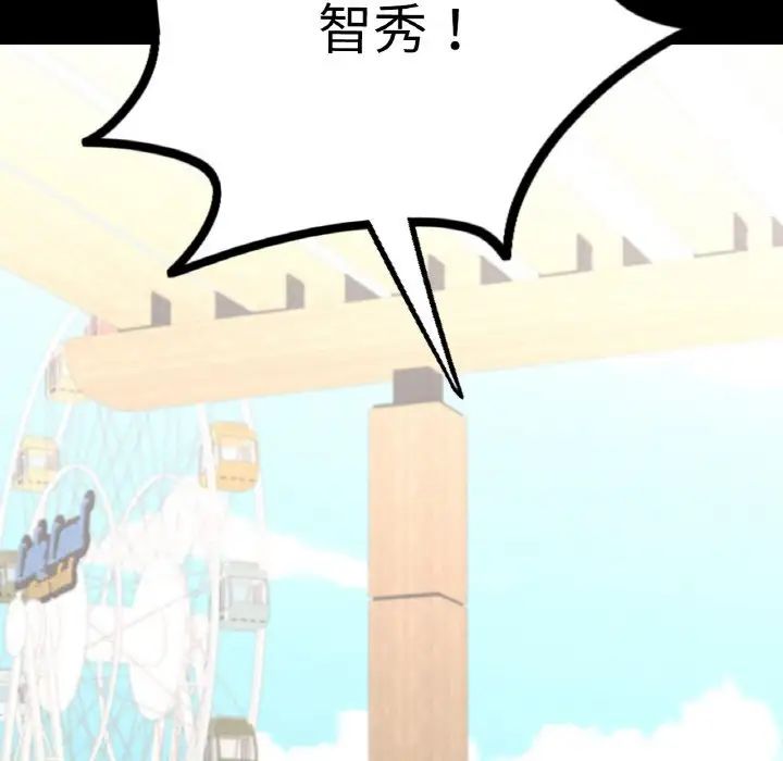 在学校达咩!第13話