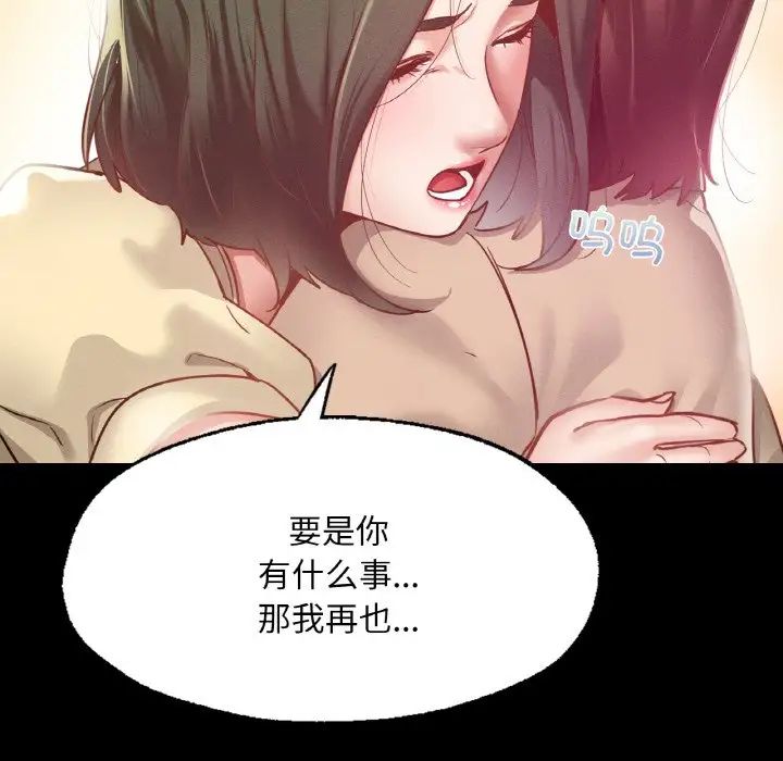 在学校达咩!第13话