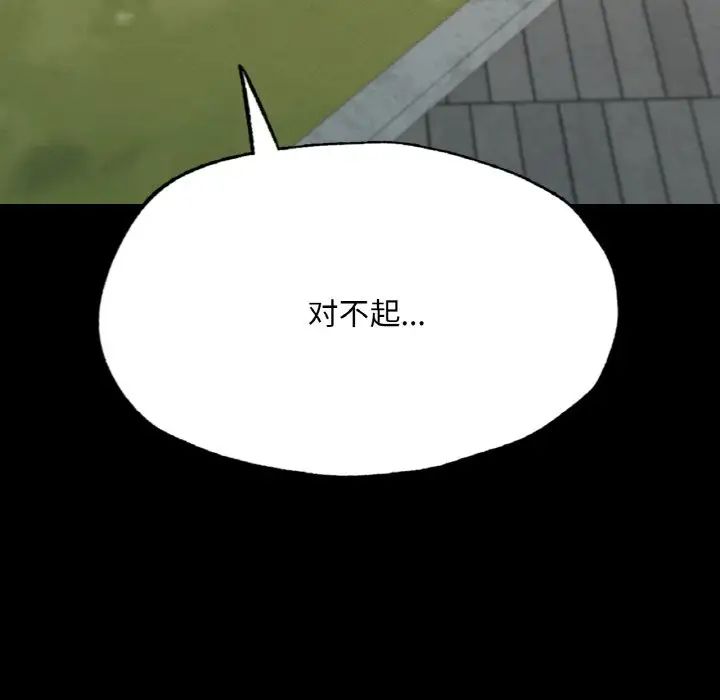 在学校达咩!第13話