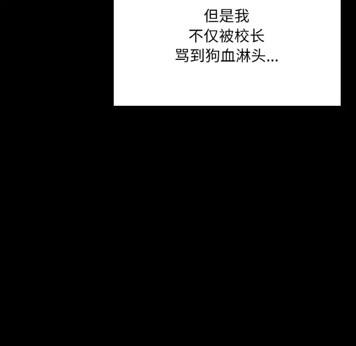 在学校达咩！第13話