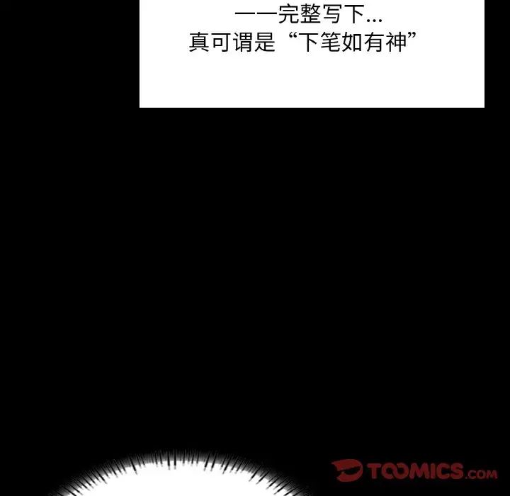 在学校达咩!第13話
