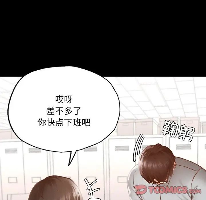 在学校达咩!第13话