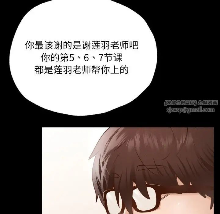 在学校达咩!第13话