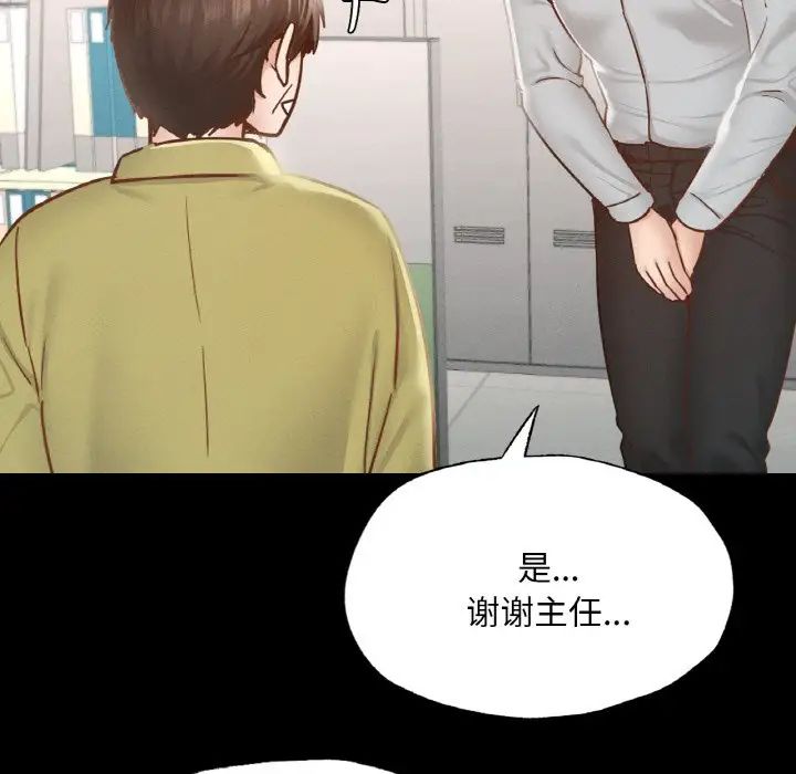 在学校达咩!第13話