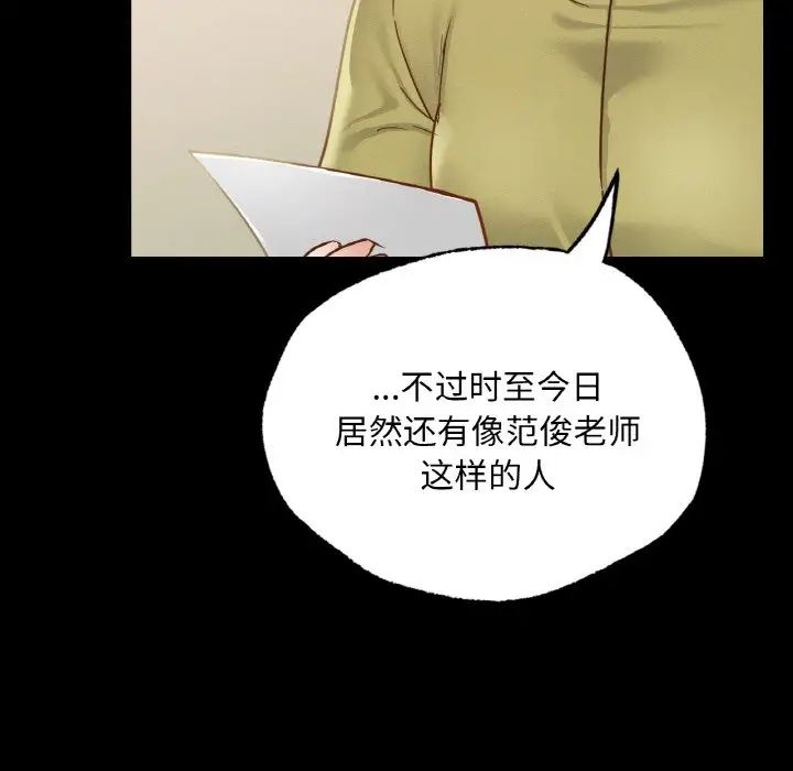 在学校达咩!第13話