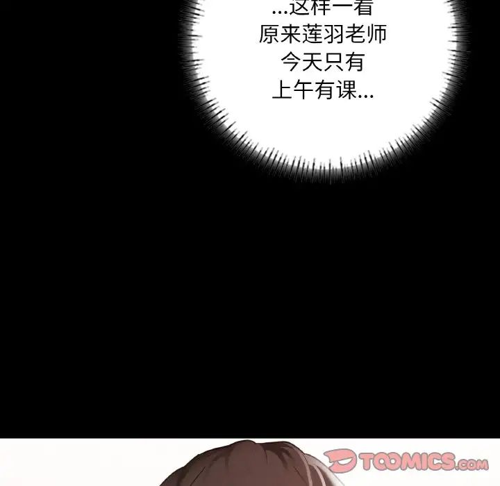 在学校达咩！第13話