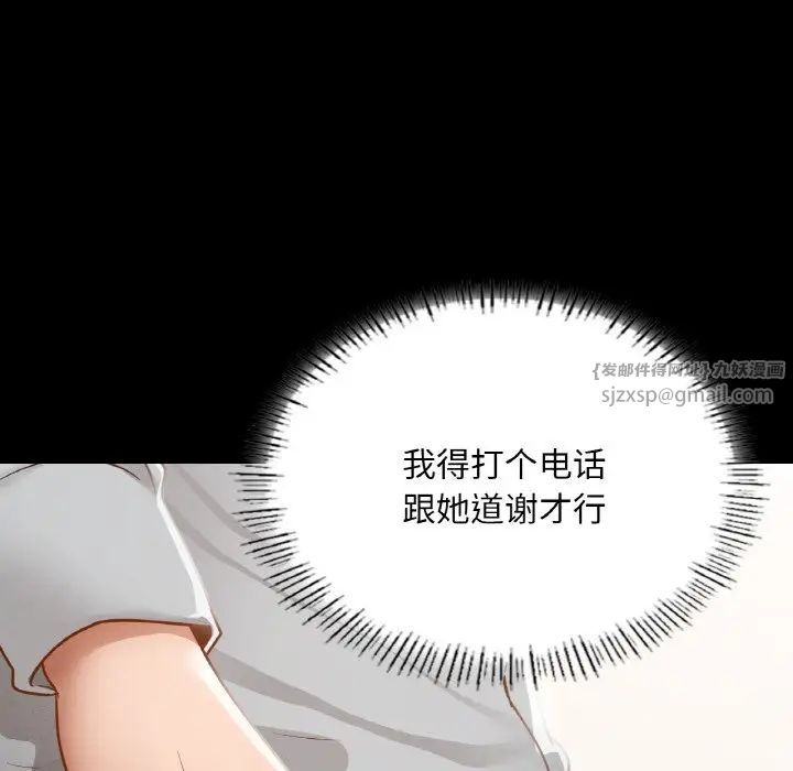 在学校达咩！第13話