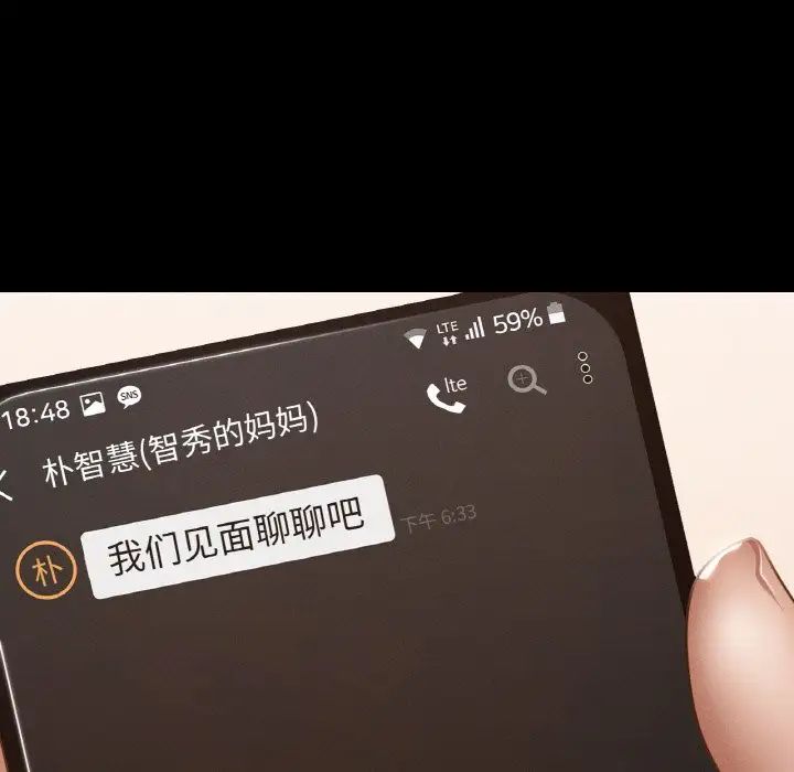 在学校达咩！第13話