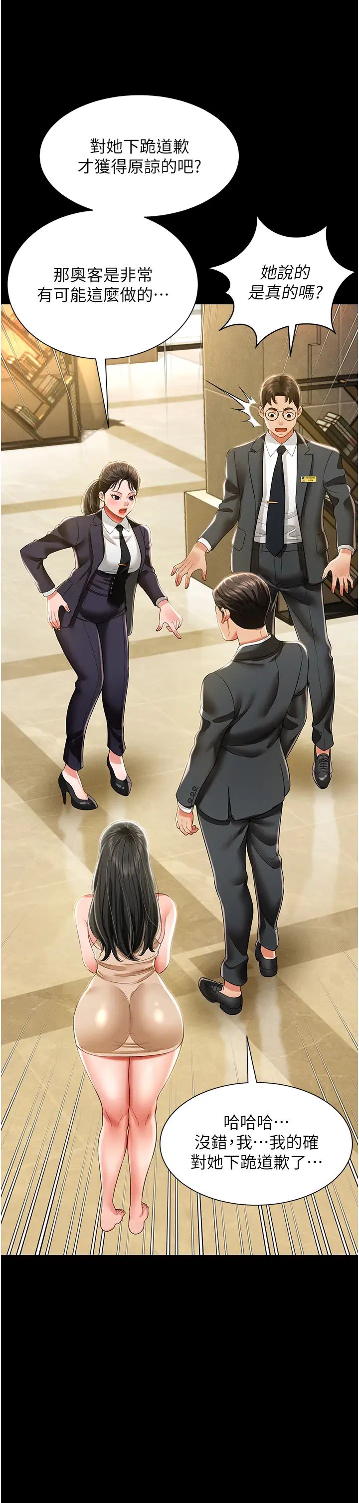 萌鬼饭店实录第11话-睡梦中被「鬼压床」