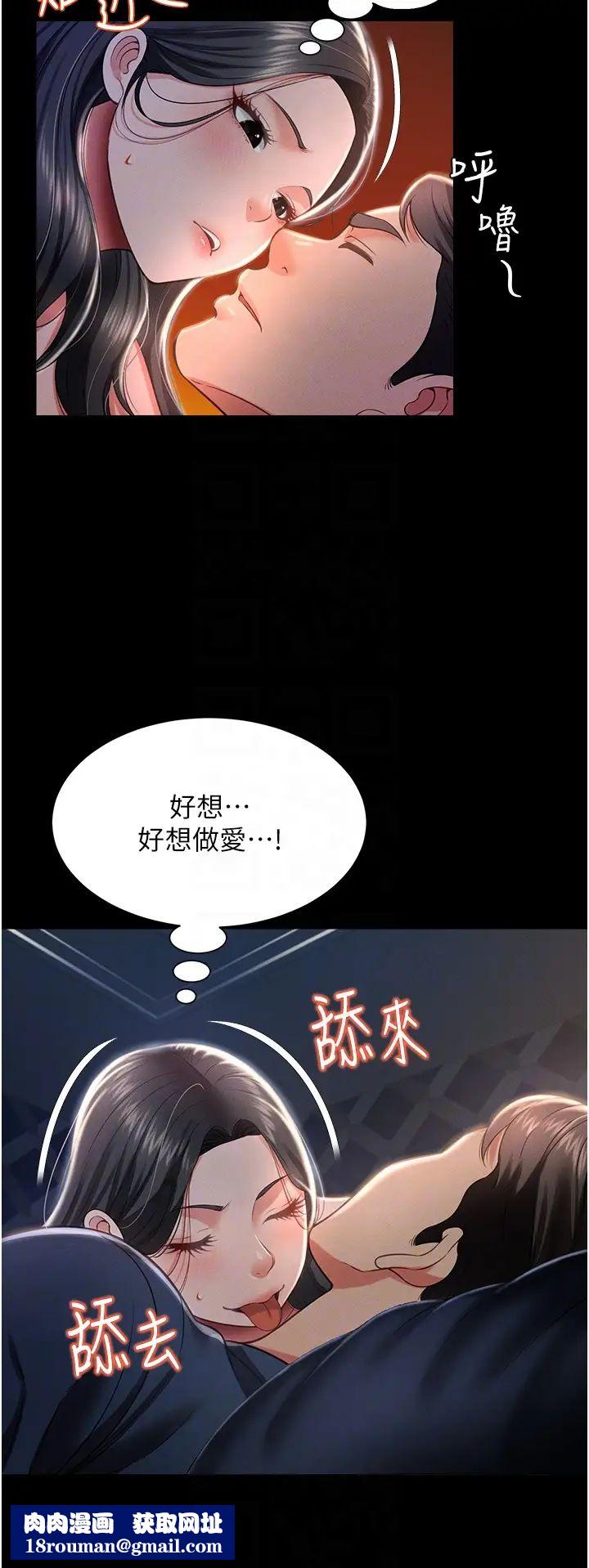 萌鬼饭店实录第11话-睡梦中被「鬼压床」