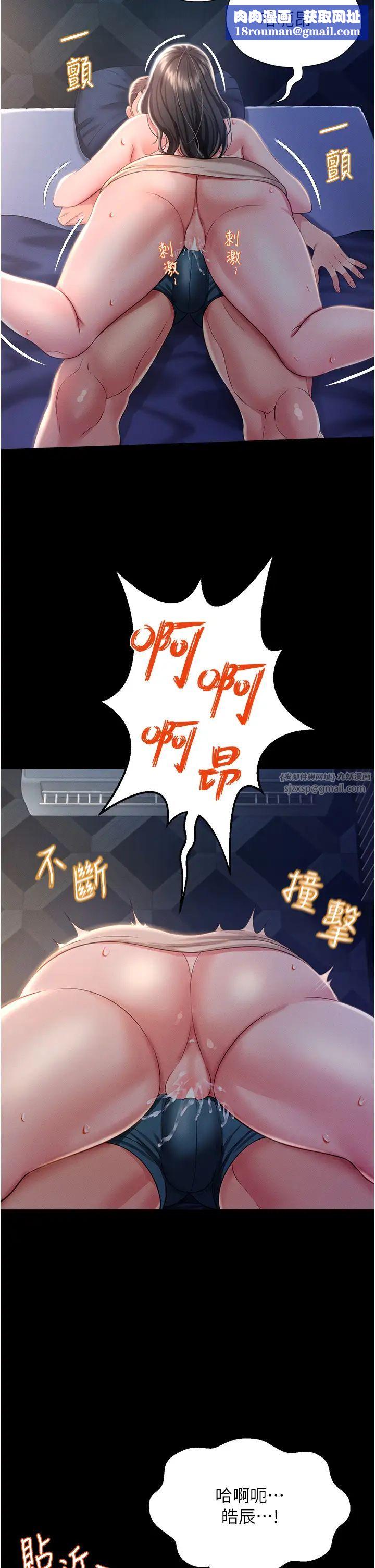 萌鬼饭店实录第11话-睡梦中被「鬼压床」