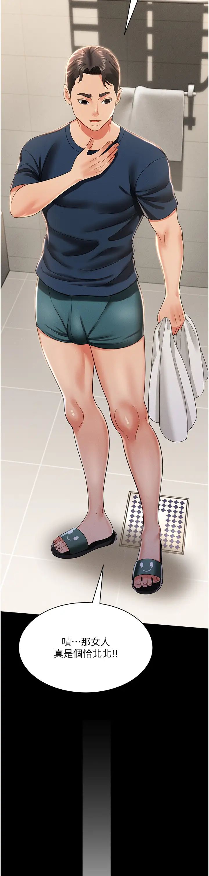 萌鬼饭店实录第11话-睡梦中被「鬼压床」