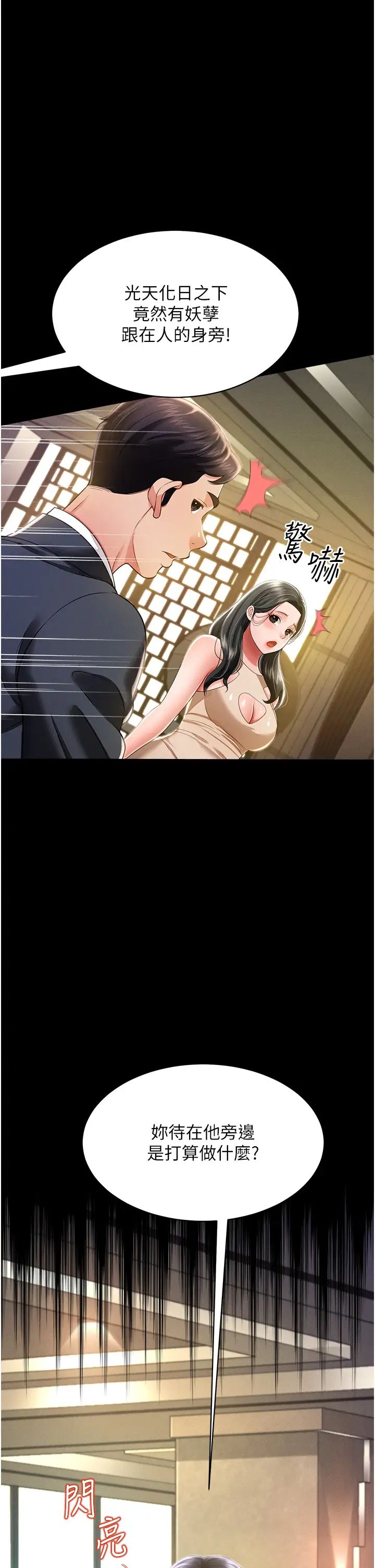 萌鬼饭店实录第11话-睡梦中被「鬼压床」