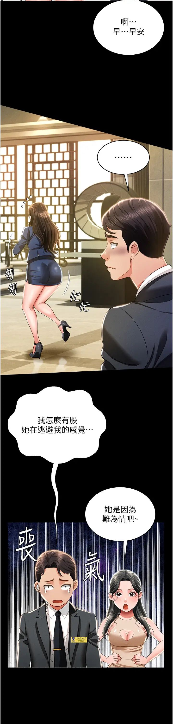 萌鬼饭店实录第11话-睡梦中被「鬼压床」