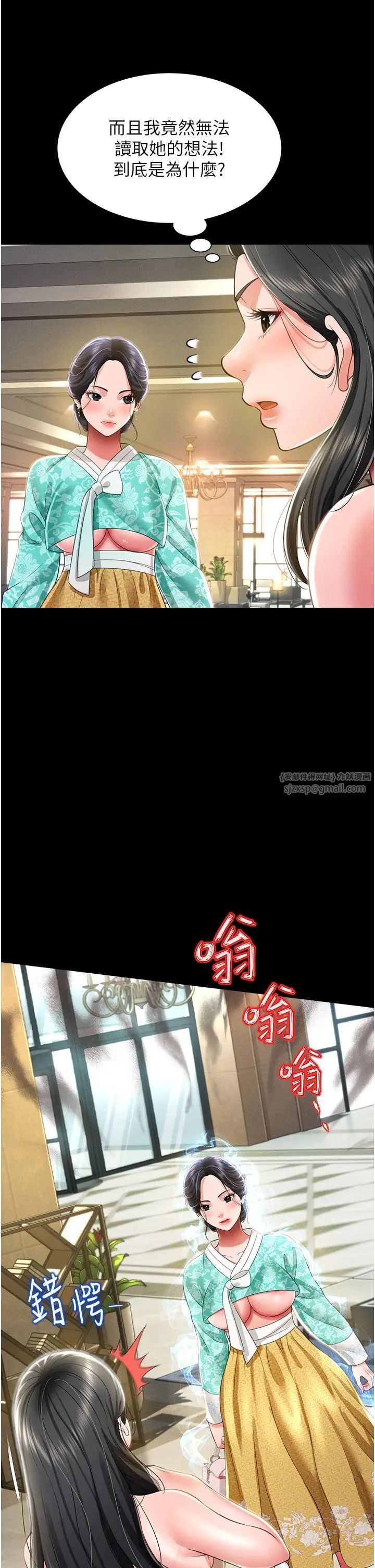 萌鬼飯店實錄第11話-睡夢中被「鬼壓床」