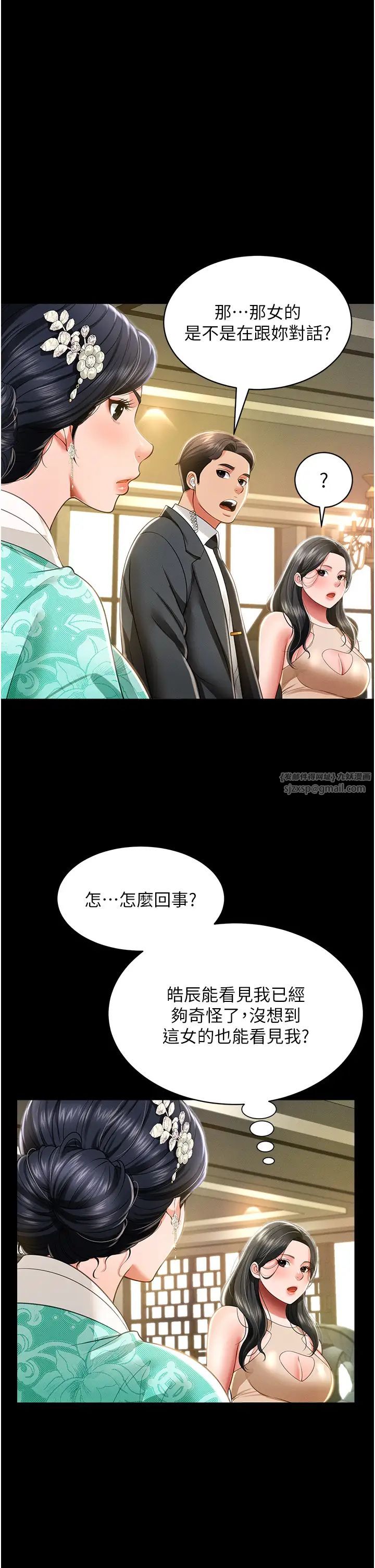 萌鬼饭店实录第11话-睡梦中被「鬼压床」