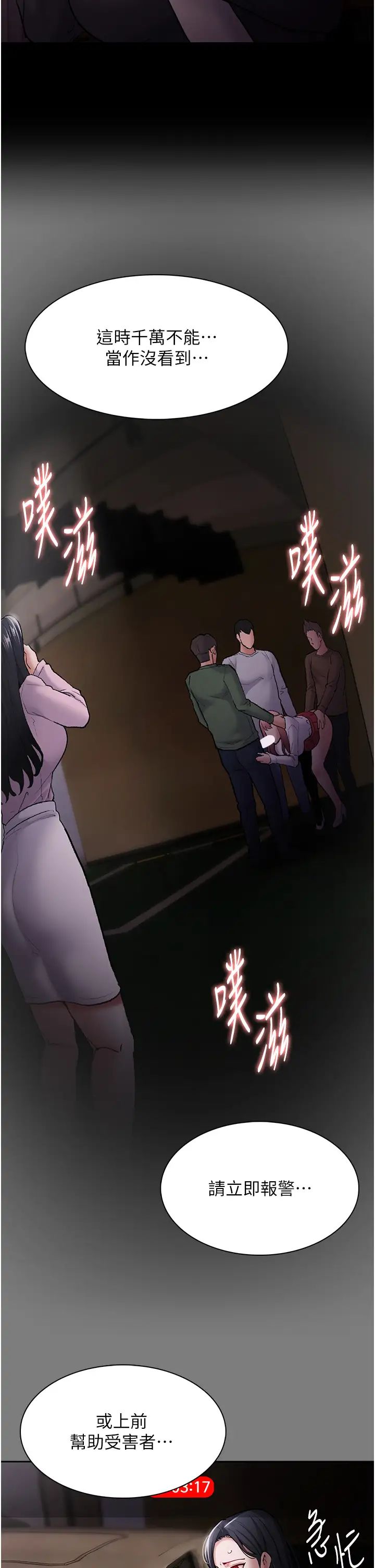 痴汉成瘾第78话-男人的屁股摸起来爽吗?