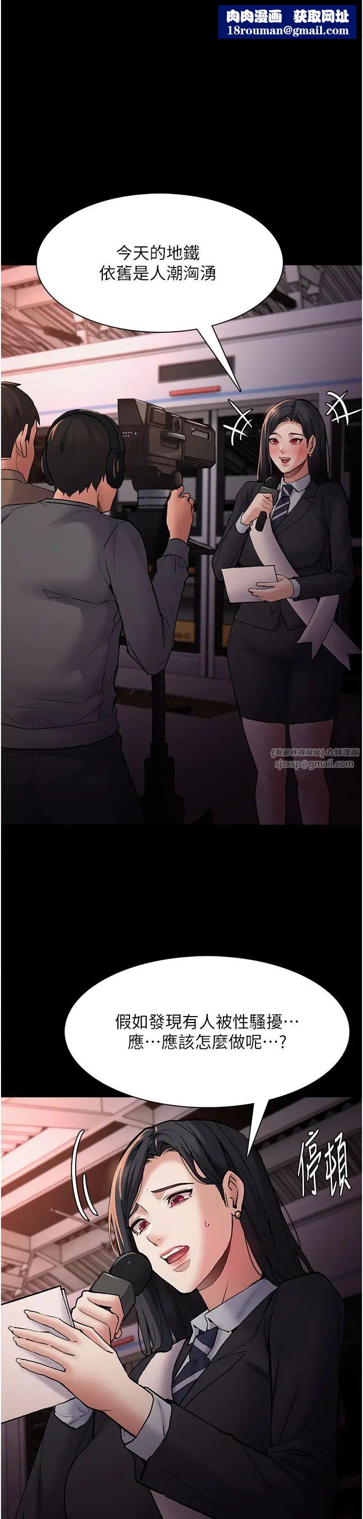 痴汉成瘾第78话-男人的屁股摸起来爽吗?