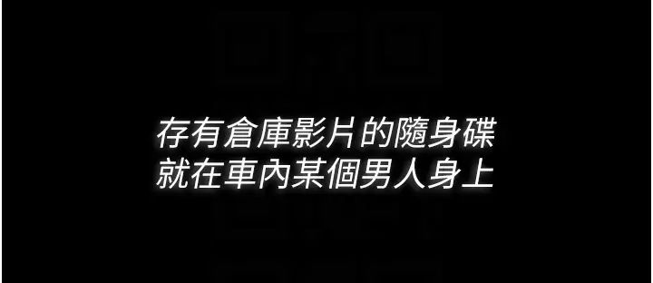 痴漢成癮第78話-男人的屁股摸起來爽嗎?