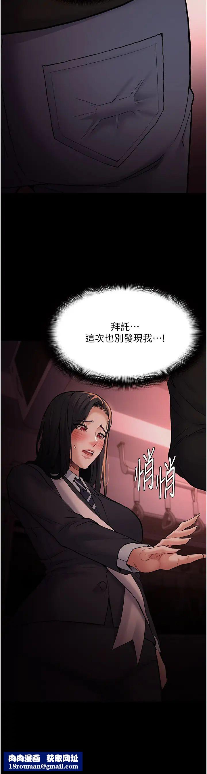 痴汉成瘾第78话-男人的屁股摸起来爽吗?