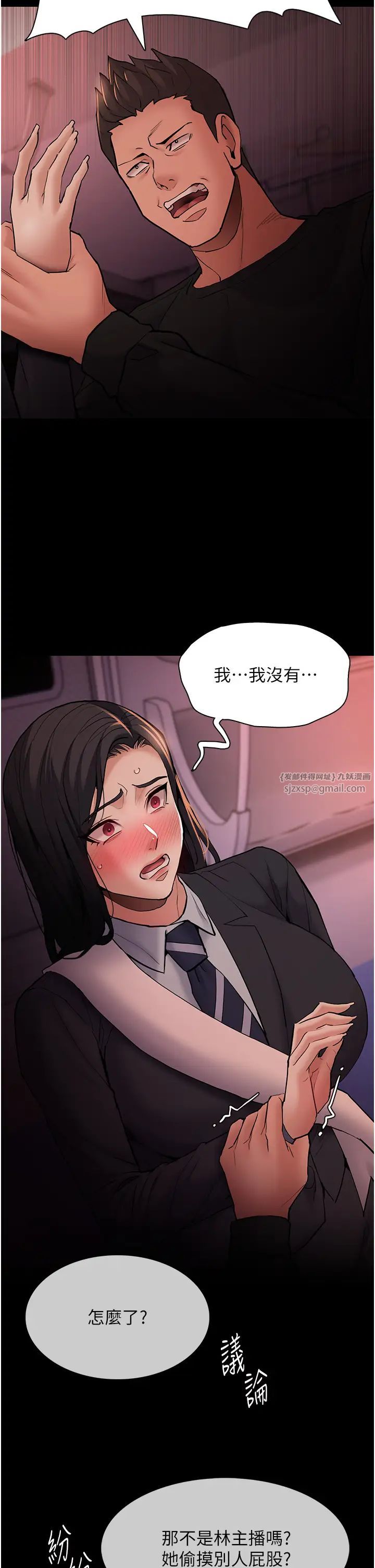 痴漢成癮第78話-男人的屁股摸起來爽嗎?