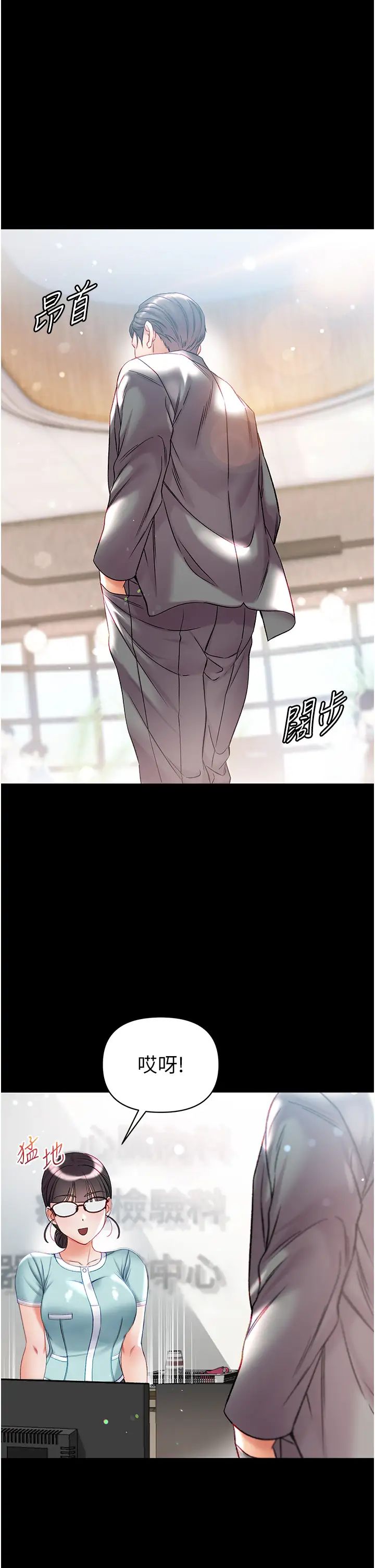 第一大弟子第80話最終話-神鵰弟子的最終歸屬