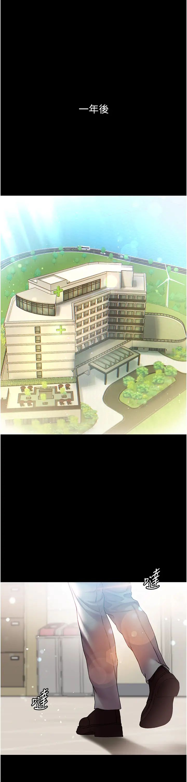 第一大弟子第80话最终话-神鵰弟子的最终归属