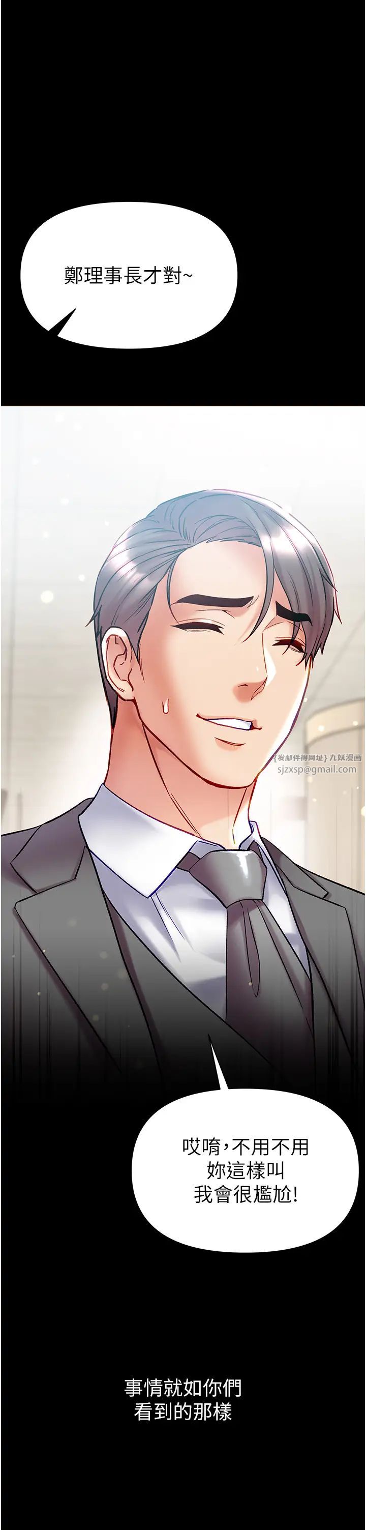 第一大弟子第80话最终话-神鵰弟子的最终归属