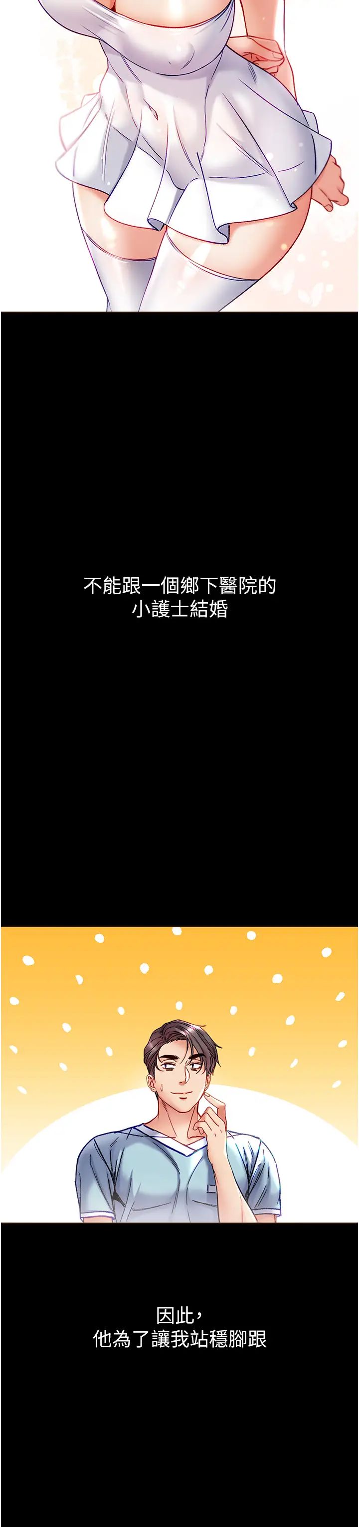第一大弟子第80话最终话-神鵰弟子的最终归属