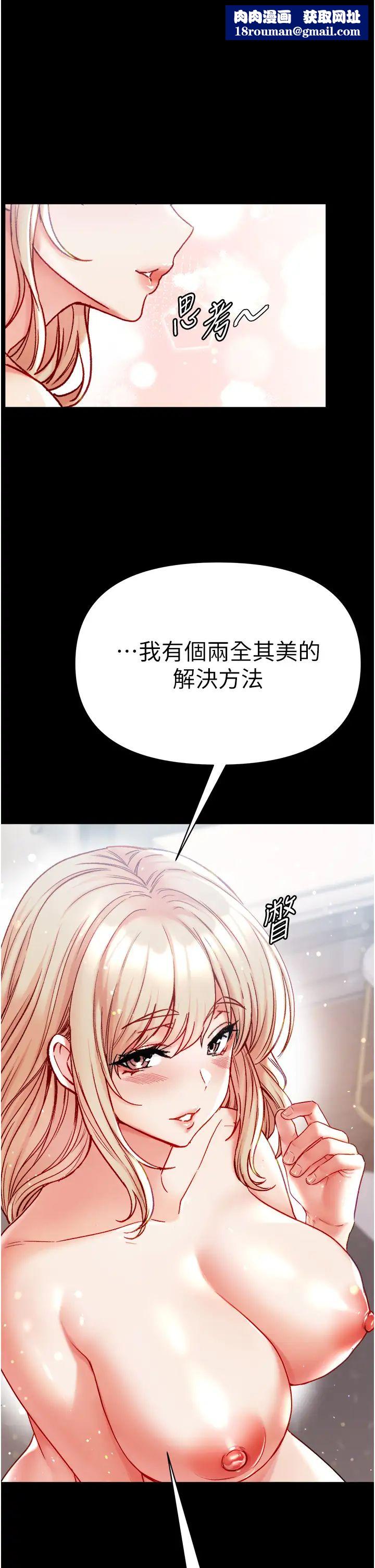 第一大弟子第80话最终话-神鵰弟子的最终归属