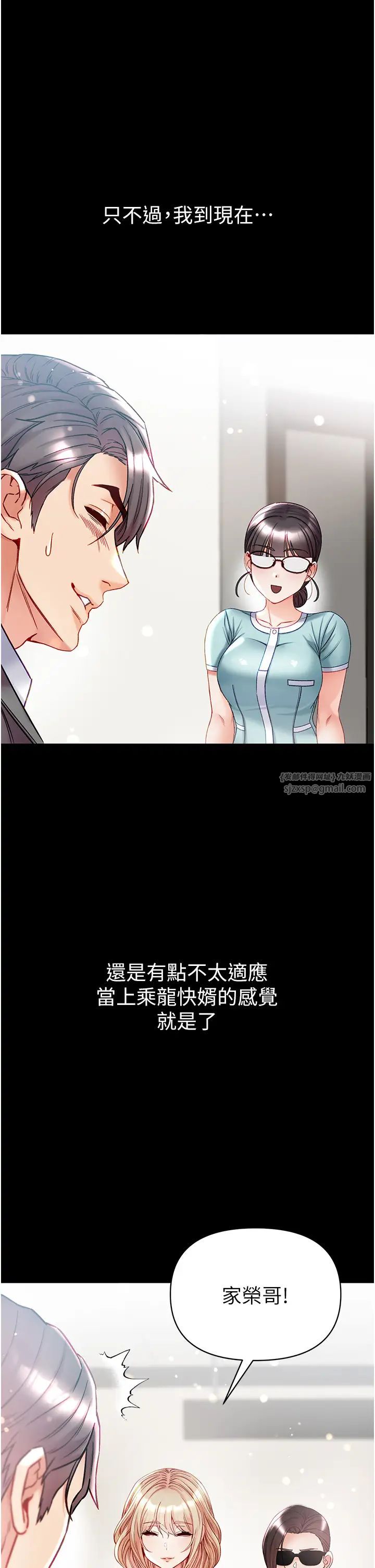 第一大弟子第80話最終話-神鵰弟子的最終歸屬