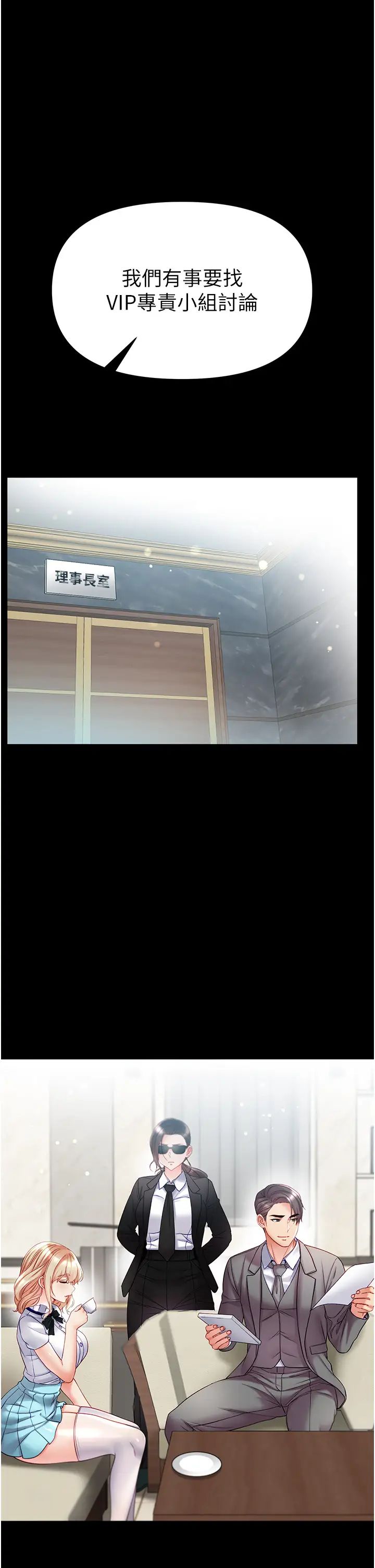 第一大弟子第80話最終話-神鵰弟子的最終歸屬