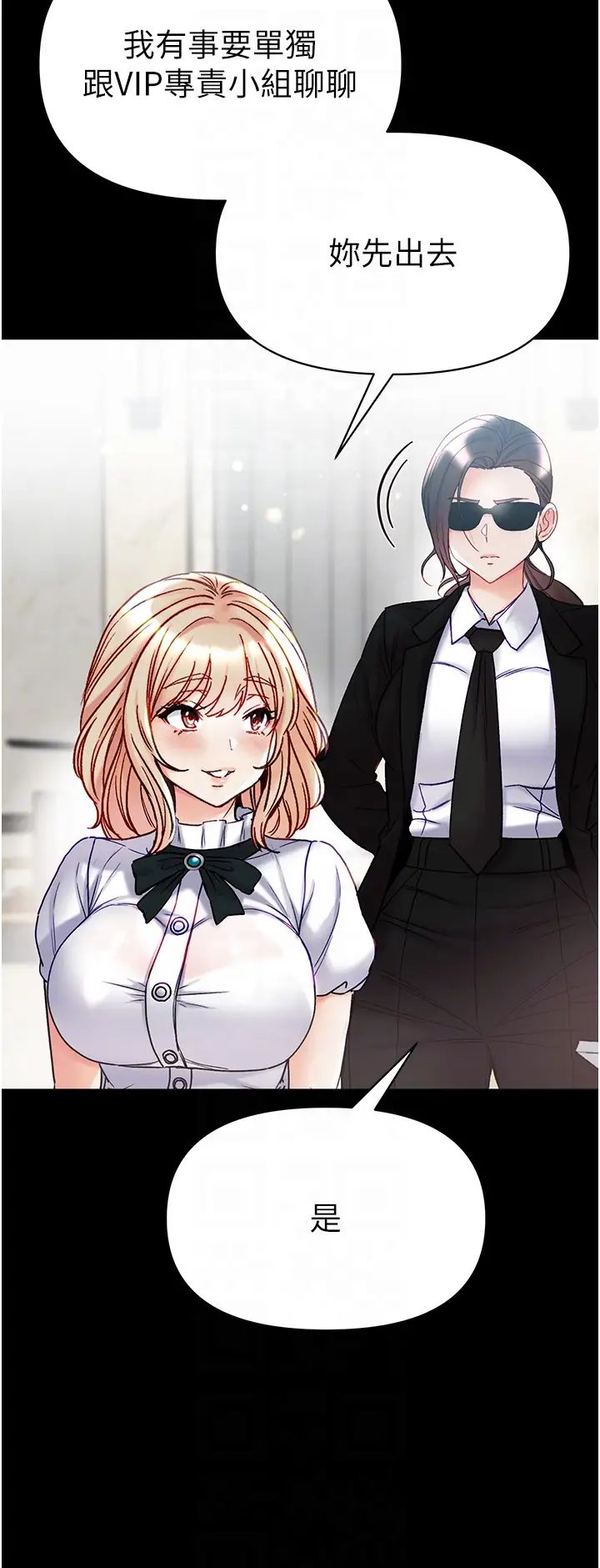 第一大弟子第80話最終話-神鵰弟子的最終歸屬