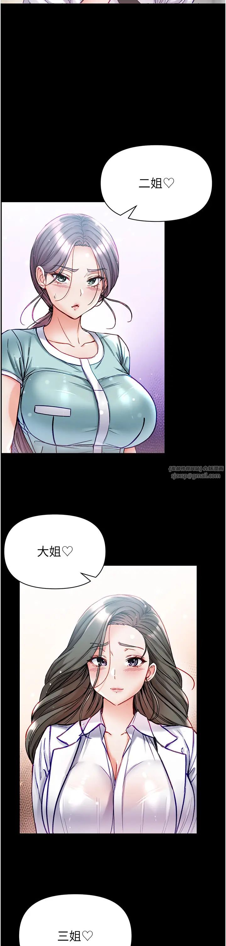 第一大弟子第80话最终话-神鵰弟子的最终归属