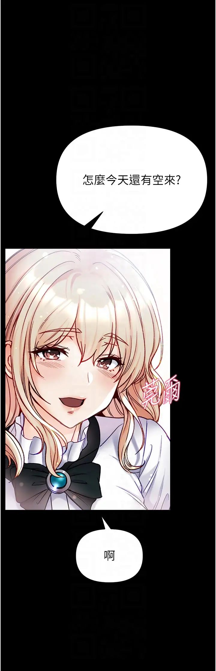 第一大弟子第80話最終話-神鵰弟子的最終歸屬