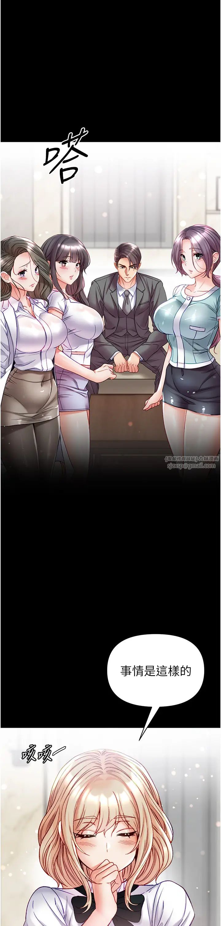 第一大弟子第80話最終話-神鵰弟子的最終歸屬