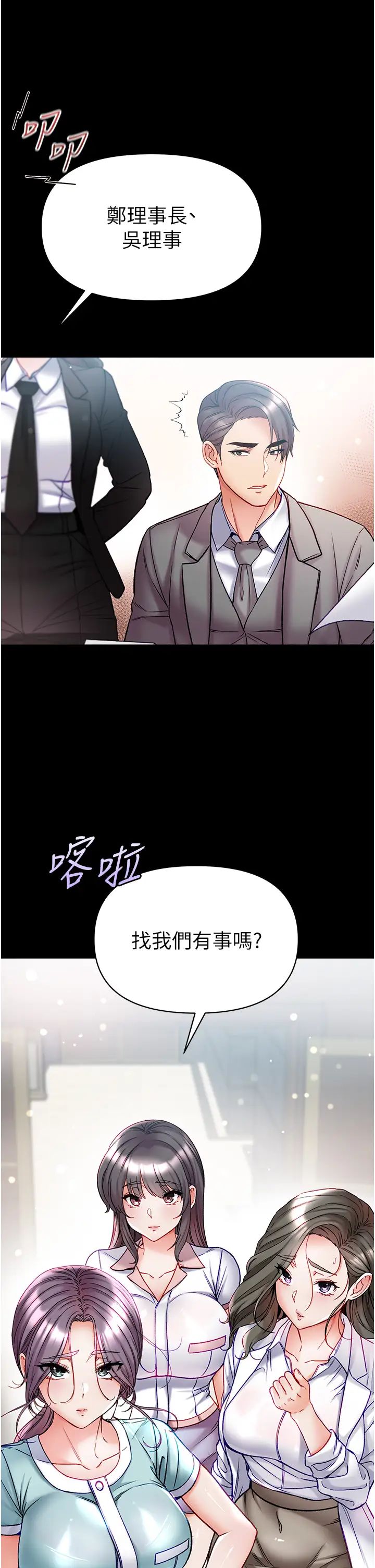 第一大弟子第80话最终话-神鵰弟子的最终归属