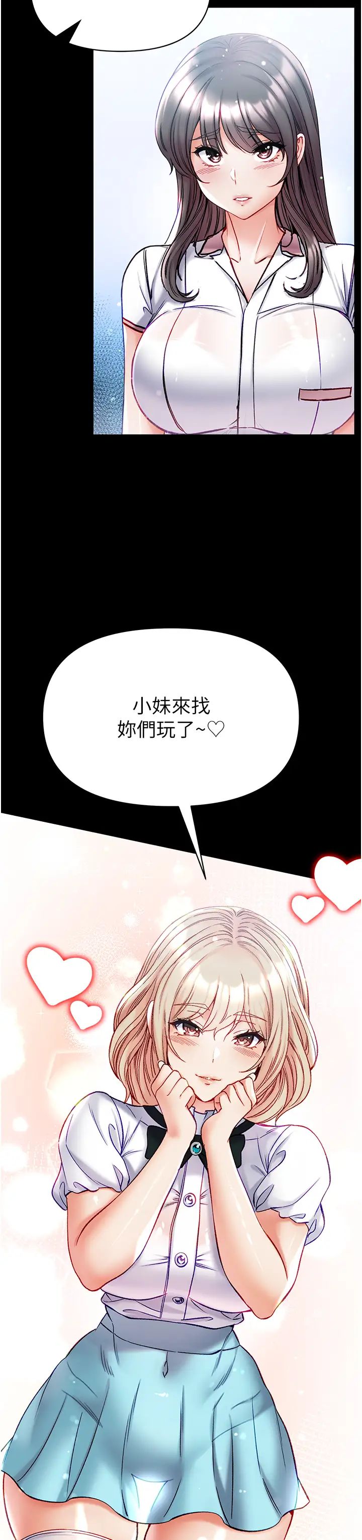 第一大弟子第80話最終話-神鵰弟子的最終歸屬