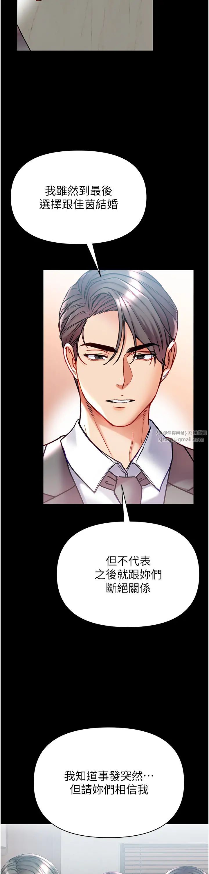 第一大弟子第80话最终话-神鵰弟子的最终归属