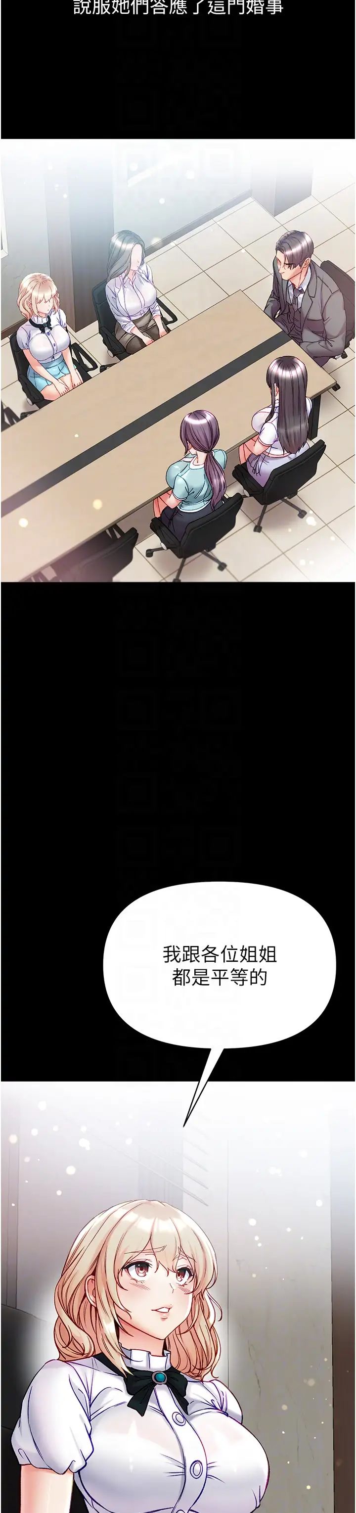 第一大弟子第80話最終話-神鵰弟子的最終歸屬