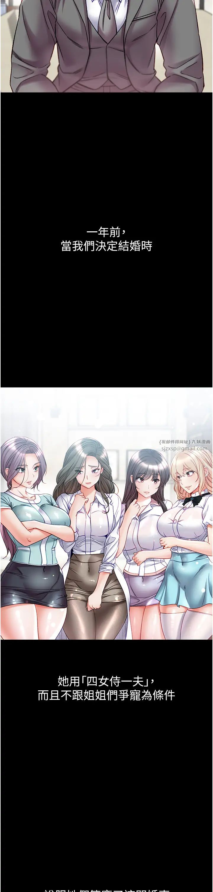 第一大弟子第80話最終話-神鵰弟子的最終歸屬