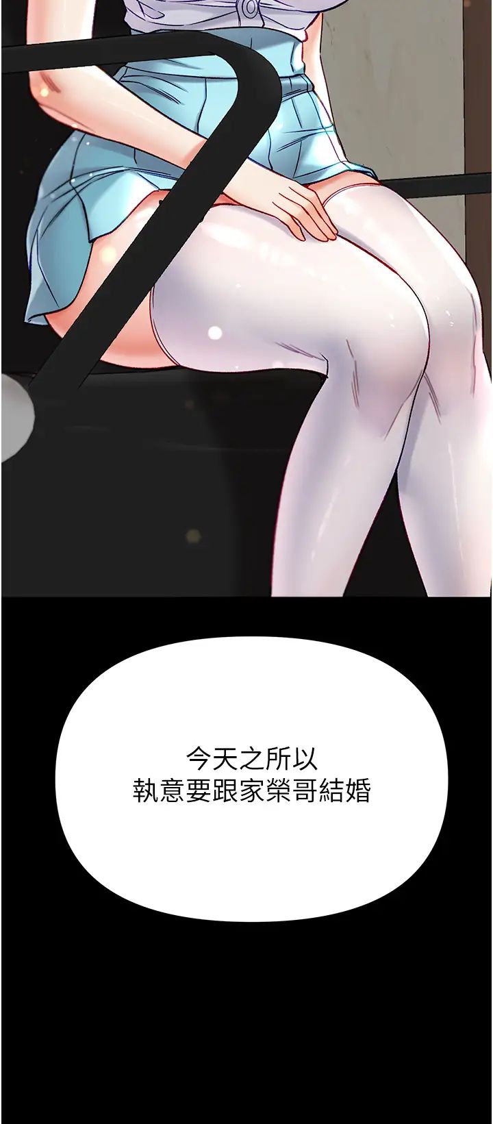 第一大弟子第80話最終話-神鵰弟子的最終歸屬