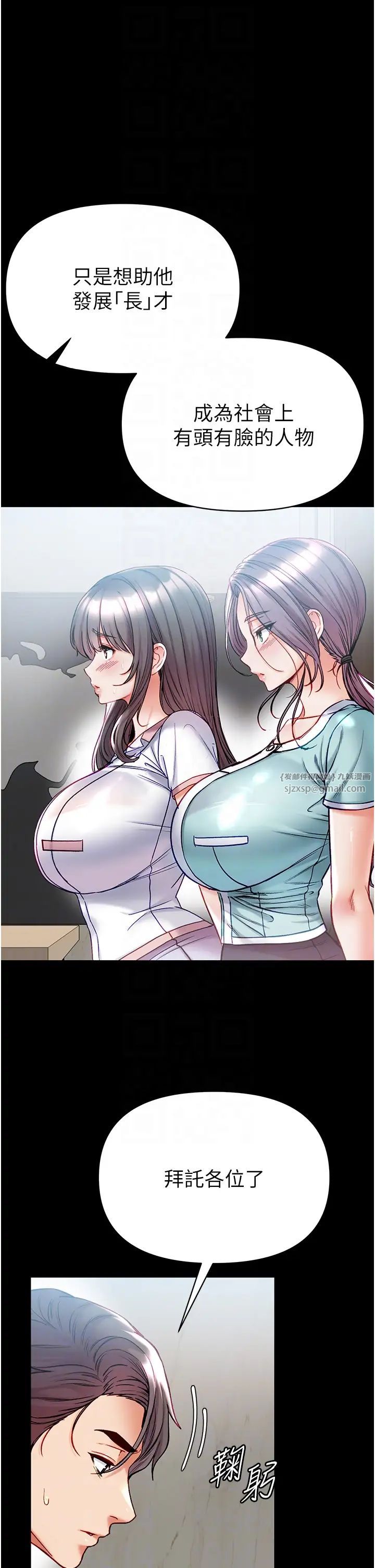 第一大弟子第80话最终话-神鵰弟子的最终归属