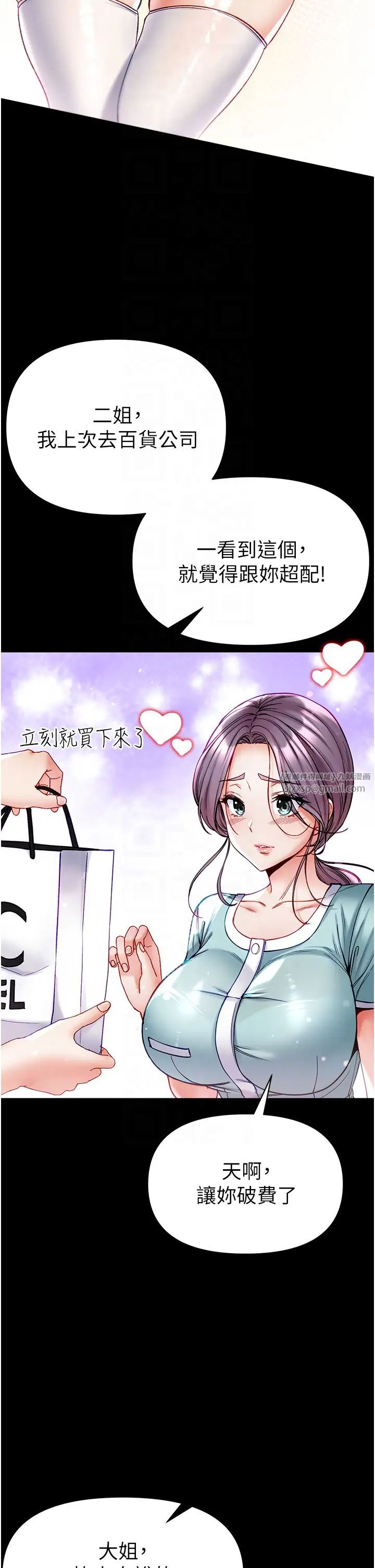 第一大弟子第80话最终话-神鵰弟子的最终归属