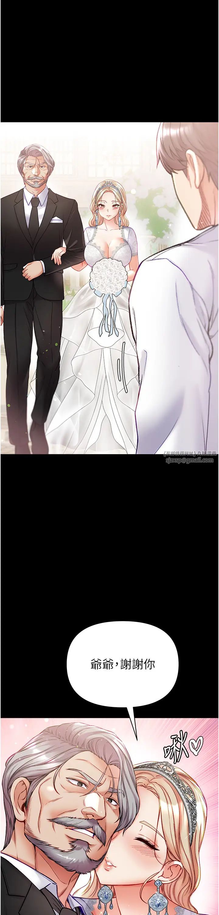 第一大弟子第80話最終話-神鵰弟子的最終歸屬