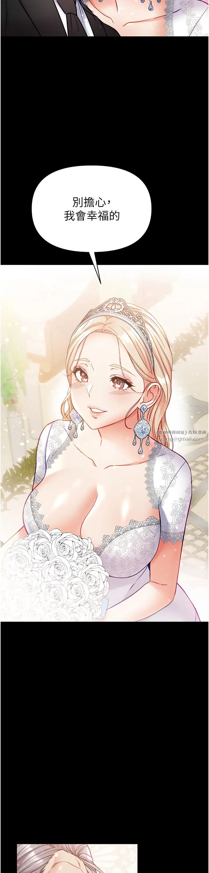 第一大弟子第80話最終話-神鵰弟子的最終歸屬