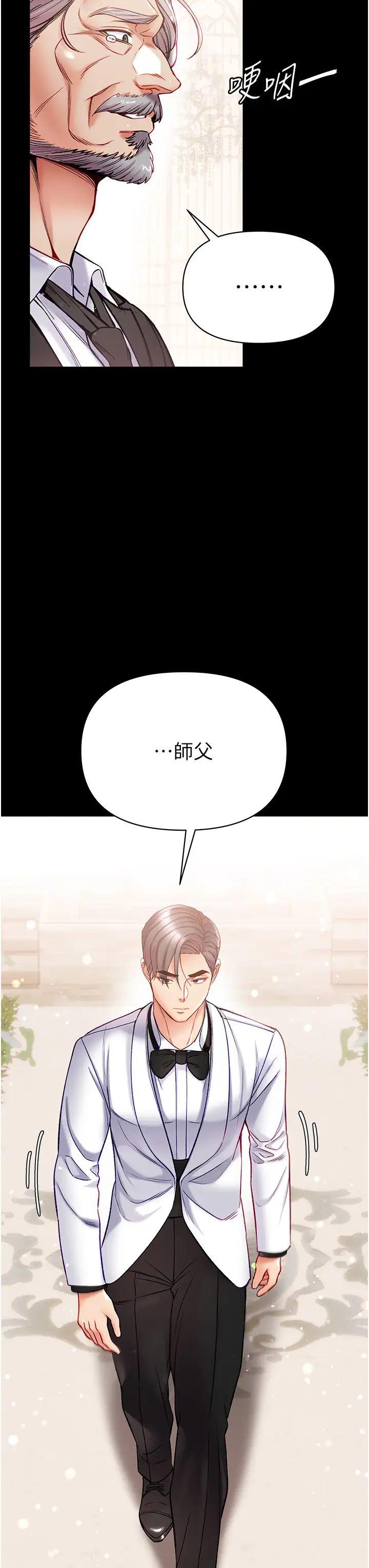 第一大弟子第80话最终话-神鵰弟子的最终归属