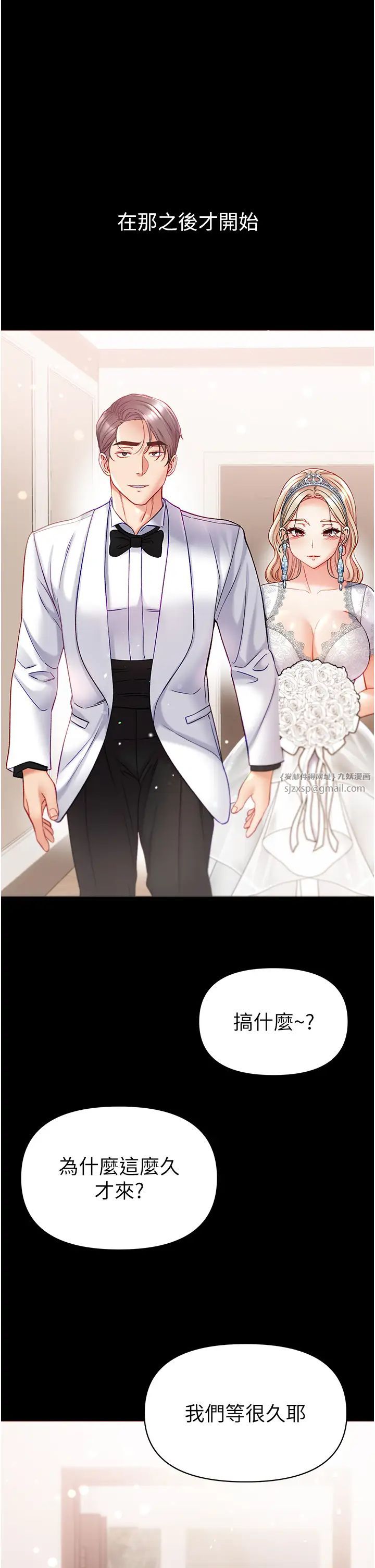 第一大弟子第80話最終話-神鵰弟子的最終歸屬