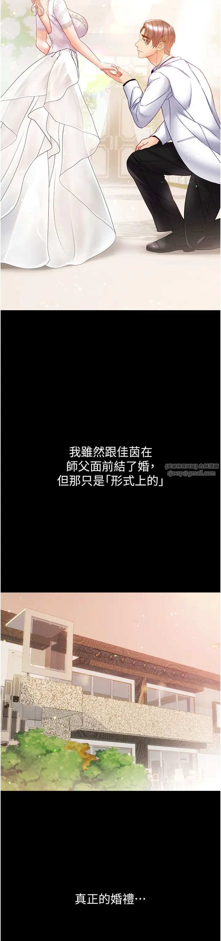 第一大弟子第80话最终话-神鵰弟子的最终归属