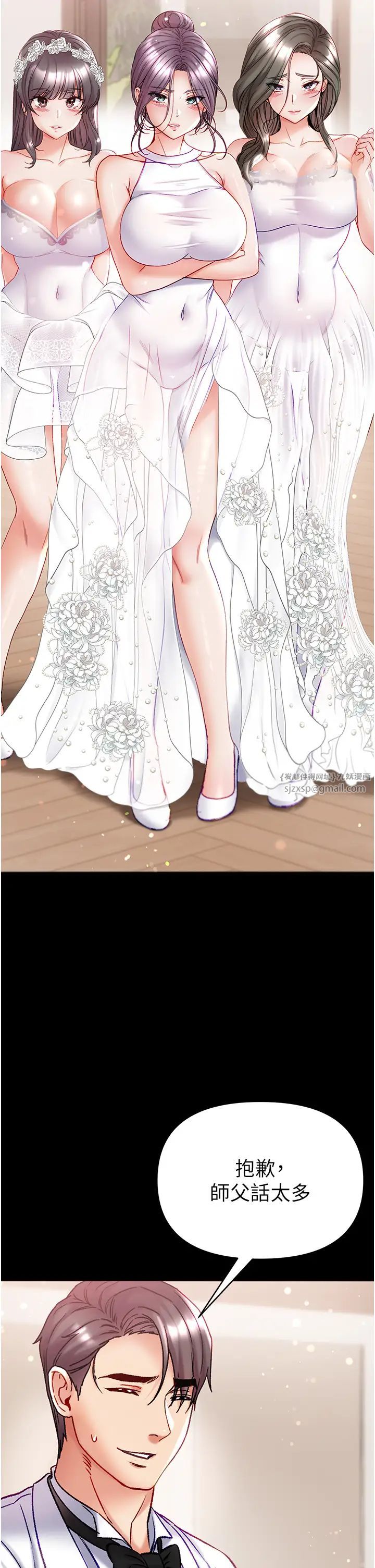 第一大弟子第80話最終話-神鵰弟子的最終歸屬